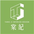 棠紀室內裝修有限公司