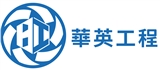 華英工程行