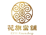 花旗押當舖