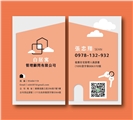 白居寓管理顧問有限公司