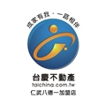台慶仁武八德一加盟店(吉鑫照有限公司)