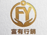 富有行銷有限公司