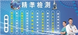 北大醫事放射所