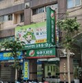 昱華不動產股份有限公司