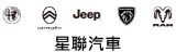 星聯汽車股份有限公司
