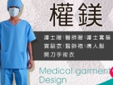 權鎂有限公司