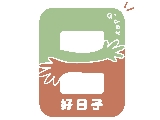 桃園市私立好日子托嬰中心