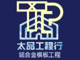 太品工程行