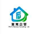 富寓企管顧問有限公司