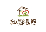 和鄰長照股份有限公司附設新北市私立和鄰居家長照機構