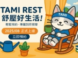 趣到府股份有限公司