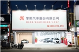 擎熙汽車股份有限公司