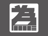 為一設計有限公司