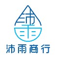 沛雨商行