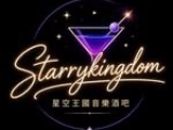 星空王國有限公司