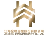 江海全聯房屋股份有限公司
