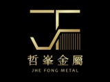 哲峯金屬工程有限公司