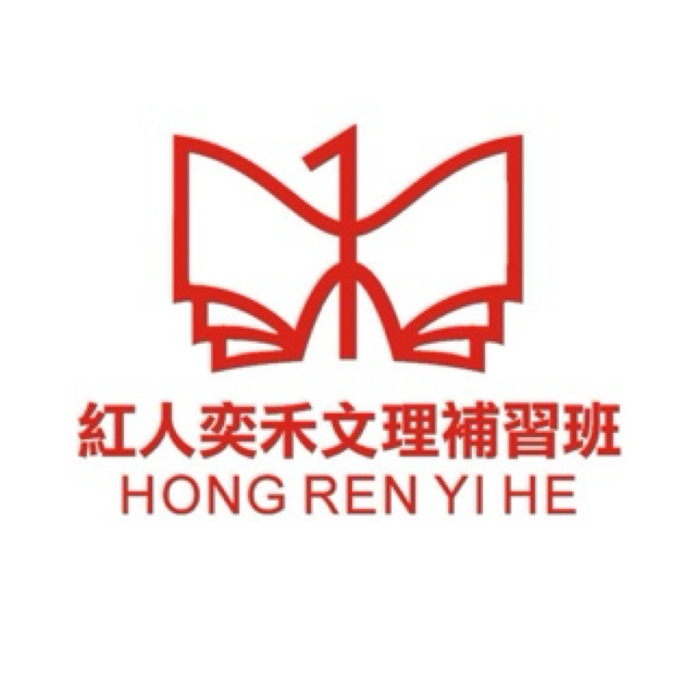 苗栗縣私立紅人奕禾才藝文理短期補習班