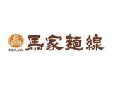 馬家麵線