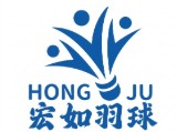 宏如事業有限公司