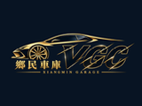 鄉民汽車有限公司