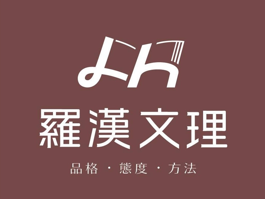 臺中市私立羅漢文理短期補習班