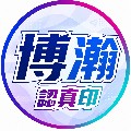 博瀚企業社