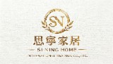 思寧家居國際貿易有限公司
