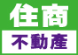 太依房屋仲介有限公司
