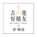 中友樂器有限公司