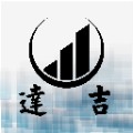 達吉營造有限公司