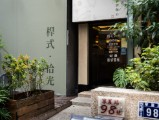 品饗企業社