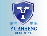 遠恆環衛企業社