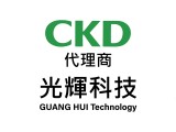 光輝科技有限公司