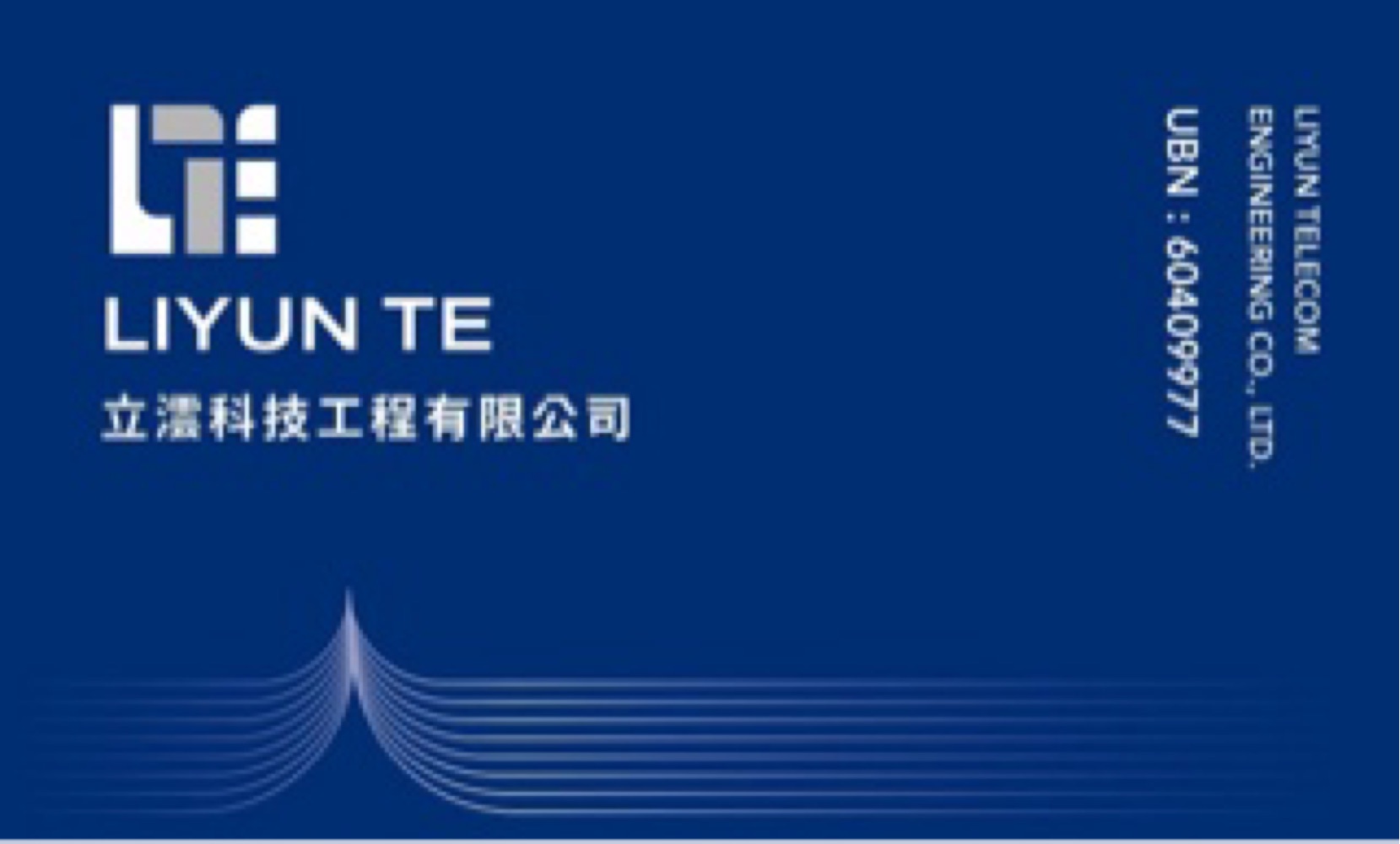 立澐科技工程有限公司
