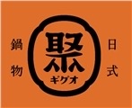 【王品餐飲集團】聚 日式鍋物-大葉高島屋店(籌備中)