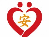 私立永安護理之家