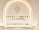 肌齡光域健康美學診所