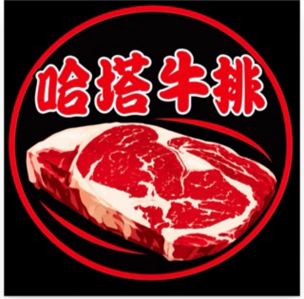 哈庫有限公司