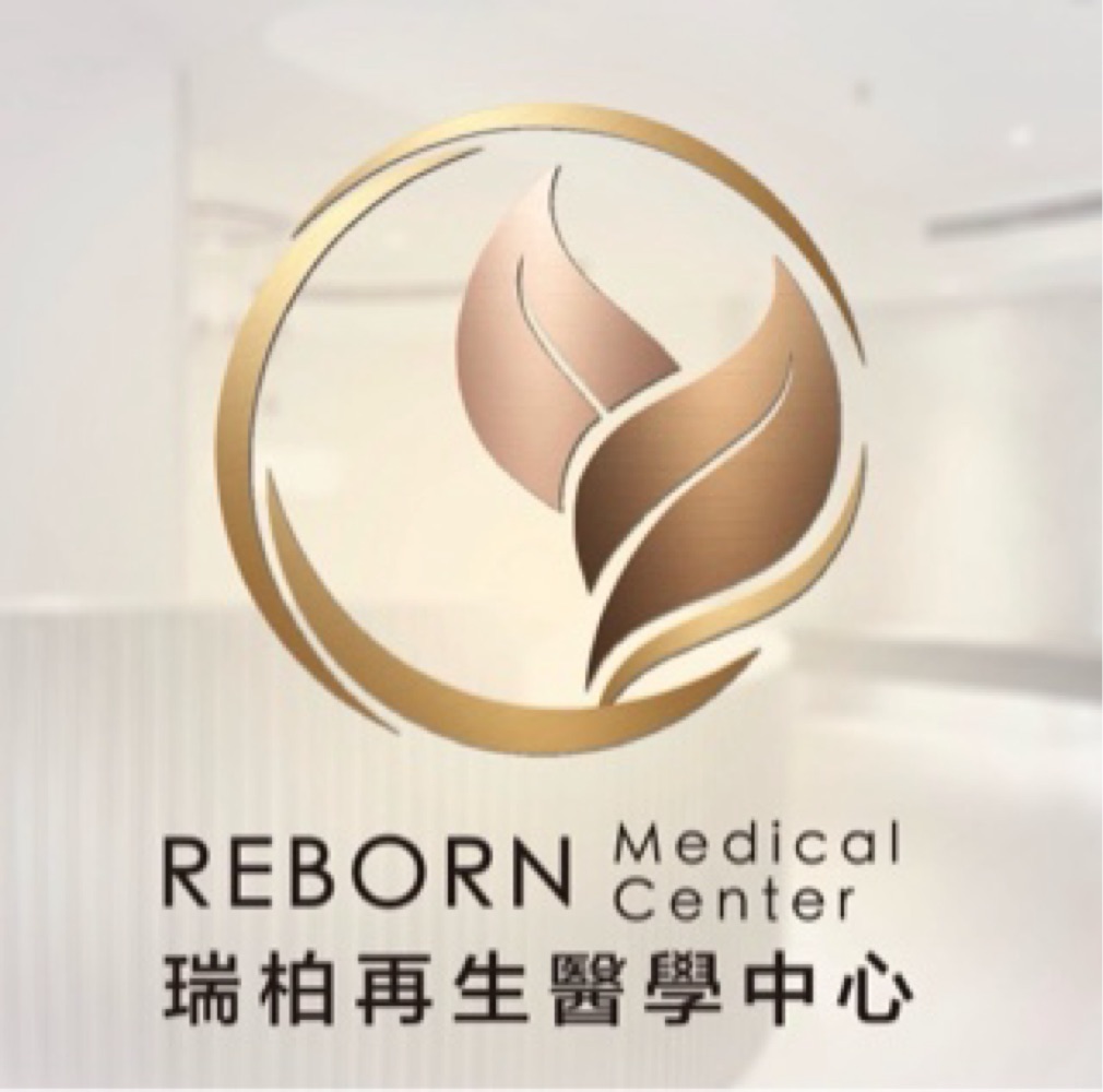 瑞柏再生診所