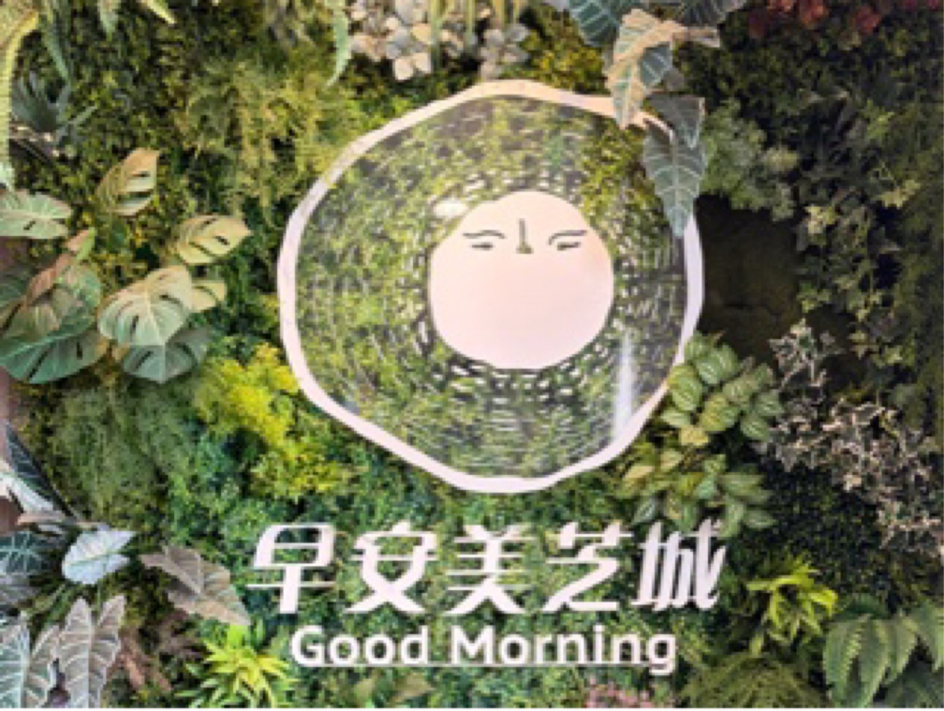 炫起來早餐店