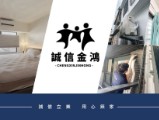 誠信金鴻企業社