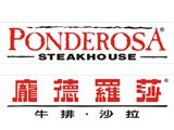 龐德羅莎(國業股份有限公司)