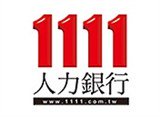 全球華人集團(1111人力銀行)