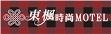 東楓時尚旅館_東楓開發企業股份有限公司