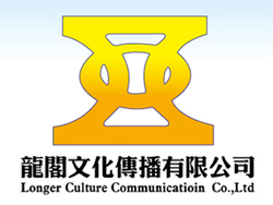 龍閣文化傳播有限公司