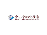 金玉堂文具股份有限公司
