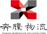 奔騰物流系統股份有限公司
