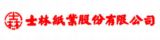 士林紙業股份有限公司