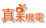 真禾機電股份有限公司